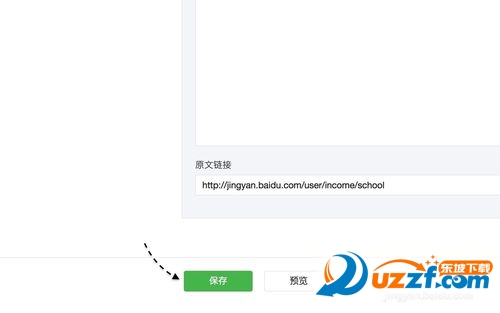 微信公众号怎么发布号多图文消息?微信公众号发布号多图文消息的方法