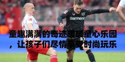 解锁醉逍遥果酱攻略（探寻美味奇迹，点亮味蕾的畅快之旅）