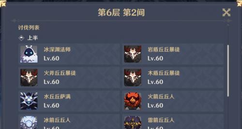 原神23深渊通用队伍的构建（如何打造一个能轻松应对挑战的团队）