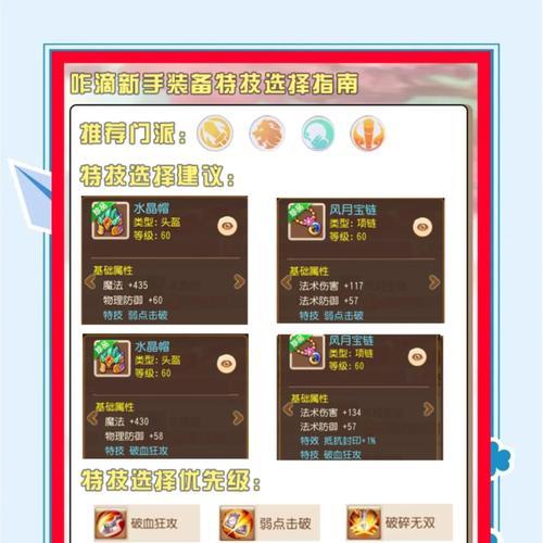 《梦幻手游战神攻略大揭秘》（游戏攻略、技巧、装备、等级、任务一网打尽！）