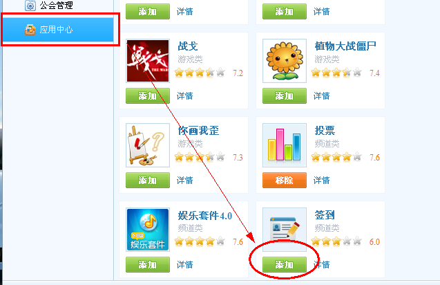 yy签到在哪里 yy频道签到功能介绍