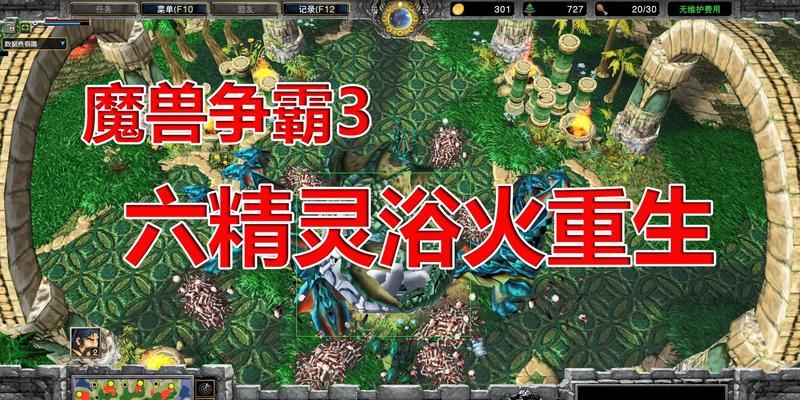 魔兽争霸重生游戏攻略（从小白到高手，战无不胜的秘籍大揭秘！）