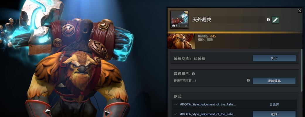 Dota小牛出装攻略（通过合理的装备选择，让你的小牛在战场上无人能敌）