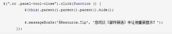 EasyUI自由桌面代码使用技巧