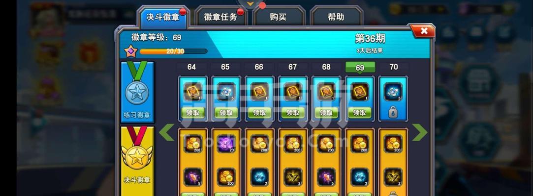 命运之城手游攻略