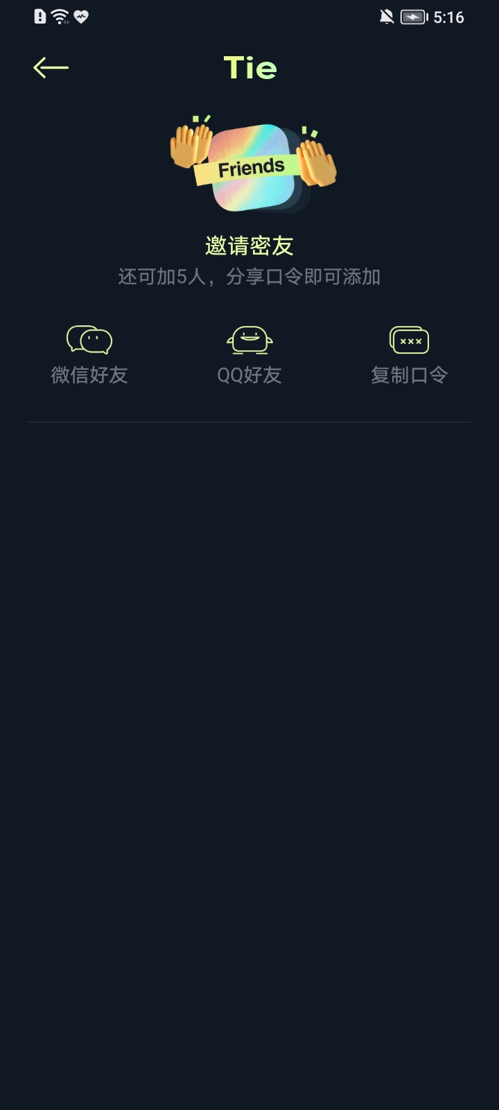 贴贴tietie怎么玩 贴贴tietie怎么添加桌面 贴贴tietie怎么玩 贴贴tietie怎么添加桌面