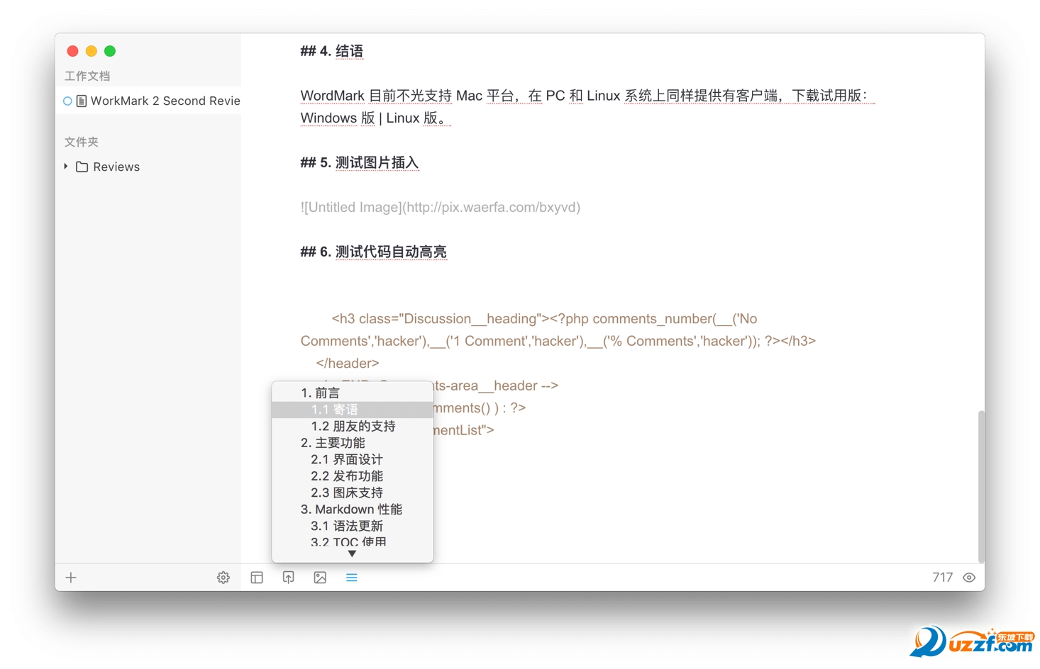 WordMark编辑器怎么用?WordMark编辑器使用方法