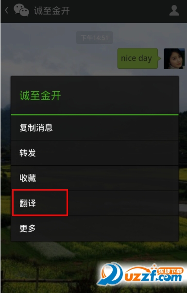 微信长按翻译怎么玩?微信长按翻译的使用方æ3