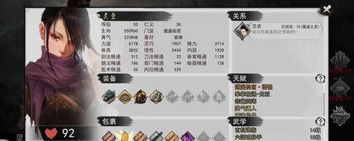 《探寻侠客生活技能的学习之道》（在游戏中寻找技能提升的奥秘）