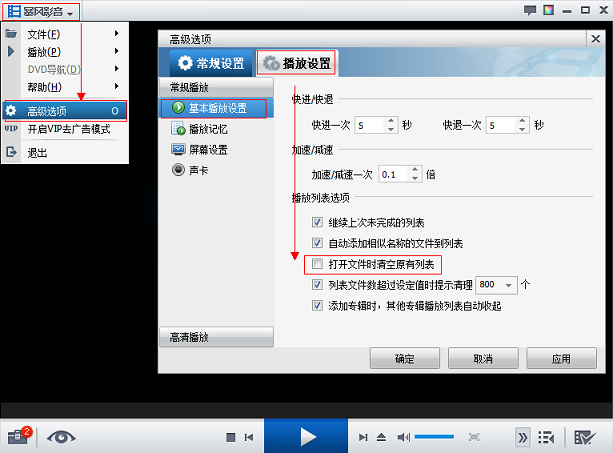 暴风影音2015为什么没有播放记录 暴风影音2015播放记录在哪