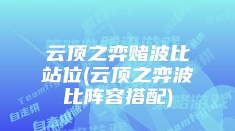 《云顶之弈》游戏s5璐璐的技能详解（了解s5璐璐技能，称霸云顶之巅）