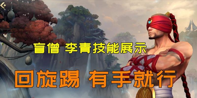 《手游盲僧3.1出装攻略》（探索最强装备组合，提升盲僧实力！）