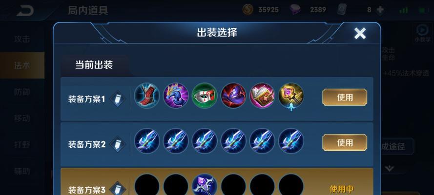 干将全局出装攻略手游版（破解干将全局出装，打造最强战力！）