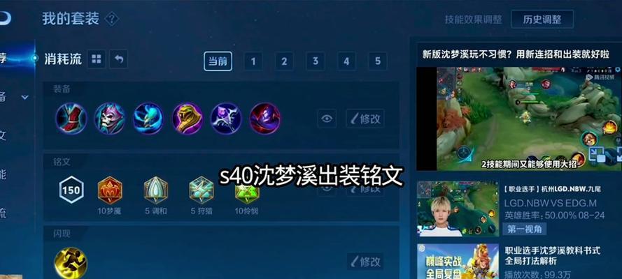 艾琳传统出装顺序攻略（解析艾琳传统出装顺序，助你在游戏中稳定取胜！）