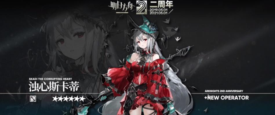 《明日方舟》流明精二材料全攻略（最新解析流明精二材料获取方式，让你轻松打造强力阵容）