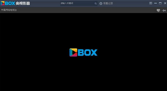 cbox央视影音版权限制怎么办 央视影音版权限制问题解决办法