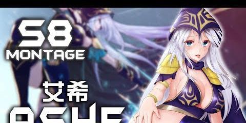 艾希s8出装攻略（雪雀女神，冰霜之箭闪亮登场！）