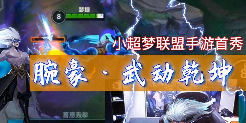 《玩转手游万豪，攻略完美出装顺序》（从零到万豪，顺序出装攻略大揭秘！）