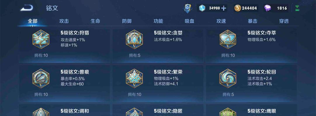 狂铁最强铭文出装攻略（狂铁出装攻略、狂铁铭文搭配、战胜对手的秘诀）