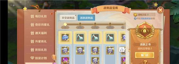 《云上城之歌》英杰任务攻略（一步步教你完成任务，把握机会成为英雄）