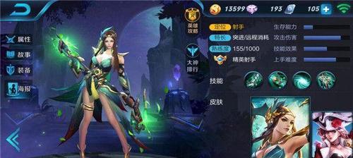 国际服虞姬出装攻略（背水一战！国际服虞姬出装攻略带你登顶排位赛）