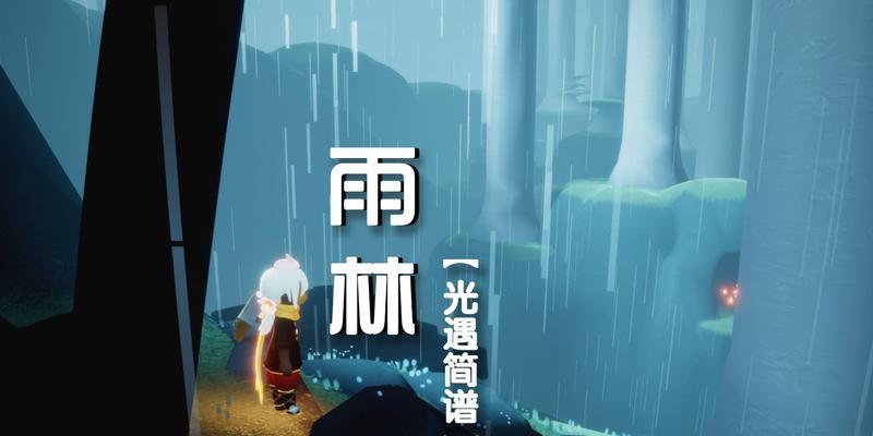 《sky光遇》游戏lemon简谱高清图一览（畅游天际，音律齐奏）