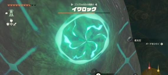 《塞尔达传说》中夜光石采集方法详解（掌握这些技巧，你也能成为夜光石收集大师！）