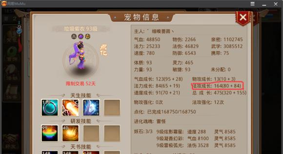 问道手游龙满法攻略（通过科学的培养和战斗策略，让你的法师成为无敌之王）