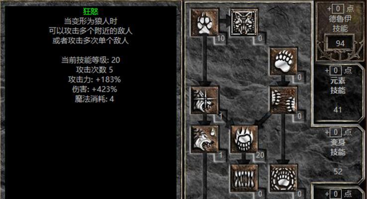 暗黑技能提升攻略大全（掌握暗黑技能，成为顶尖玩家的关键）