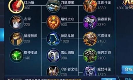 亚索逆风出装端游攻略（横扫风云，逆天而行！）