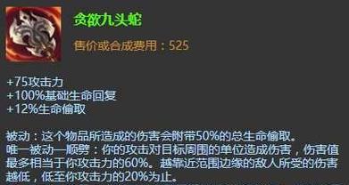 飓风九头蛇出装攻略（千钧一发，全场无解，你必须掌握的关键诀窍）