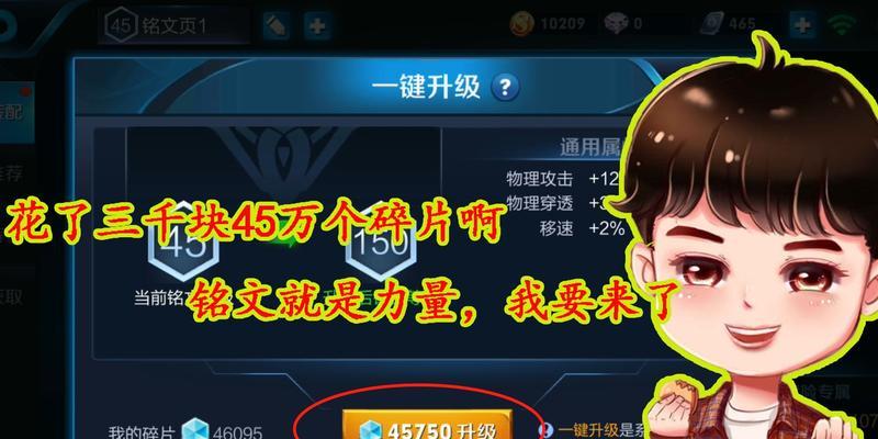 新版马克出装铭文攻略剑仙（剑仙出装铭文加点全解析，助你稳定carry胜利！）