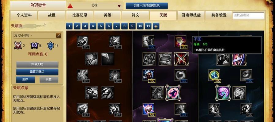 出装铭文攻略（探索的强势装备和铭文组合，让你无所畏惧！）