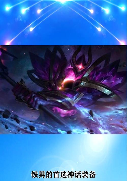 英魂之刃凯撒出装攻略（掌握关键装备，打造强悍输出——深入解析英魂之刃凯撒的出装策略）