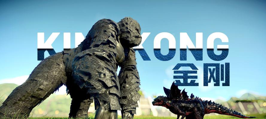 庞然巨兽攻略（探索庞然巨兽世界，征服巨兽与危险！）