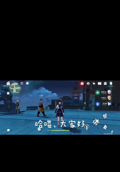 《原神联机攻略指南》（一起探索、战斗与冒险的最佳策略！）