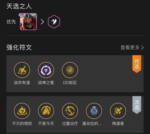 《福星出装思路攻略大全》（更快获得胜利的关键装备选择及技巧）