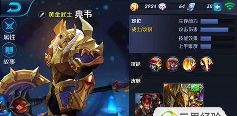 逆袭回合亚瑟出装攻略（掌握关键出装顺序，让你的亚瑟逆转战局！）