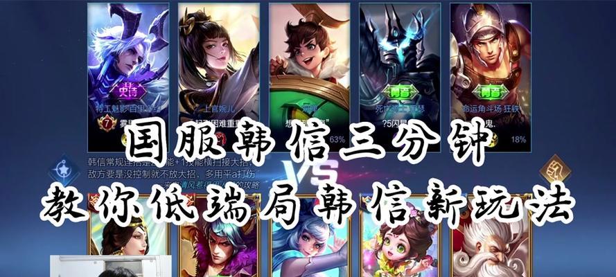 韩信最初版出装攻略——成为王者的利器（战无不胜的韩信出装攻略，助你夺取胜利！）