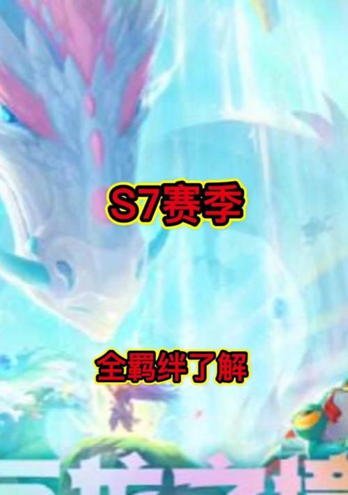 巨龙之巢寒冰出装攻略（掌握关键装备，成就战队之王）