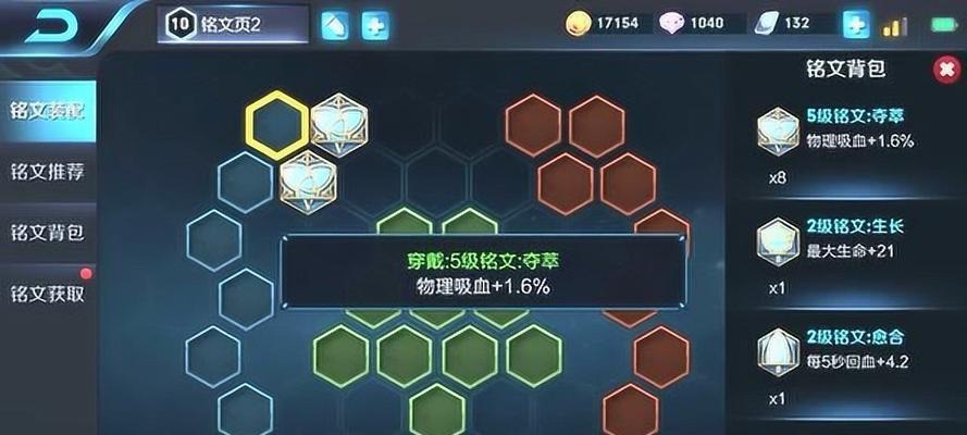 宫本出装铭纹选择攻略（打造无敌宫本，攻略在手胜券在握）