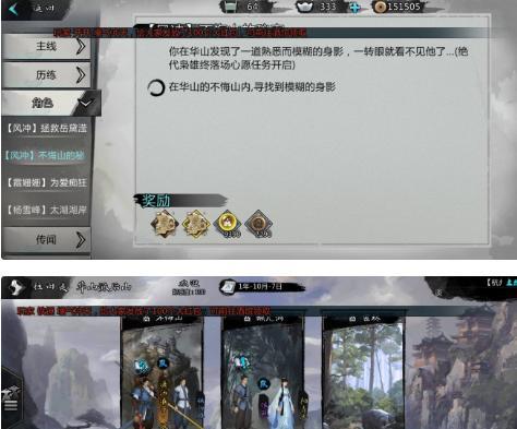 我的侠客之路（如何完成任务？）