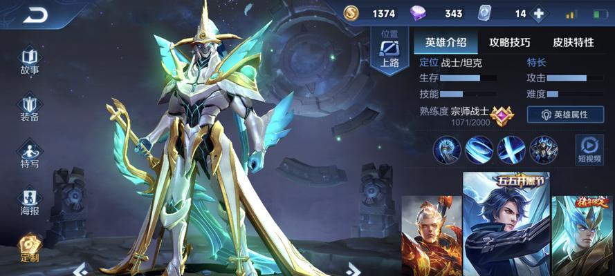 叶尘出装铭文推荐攻略最新（打造最强叶尘，铭文技巧一网打尽！）