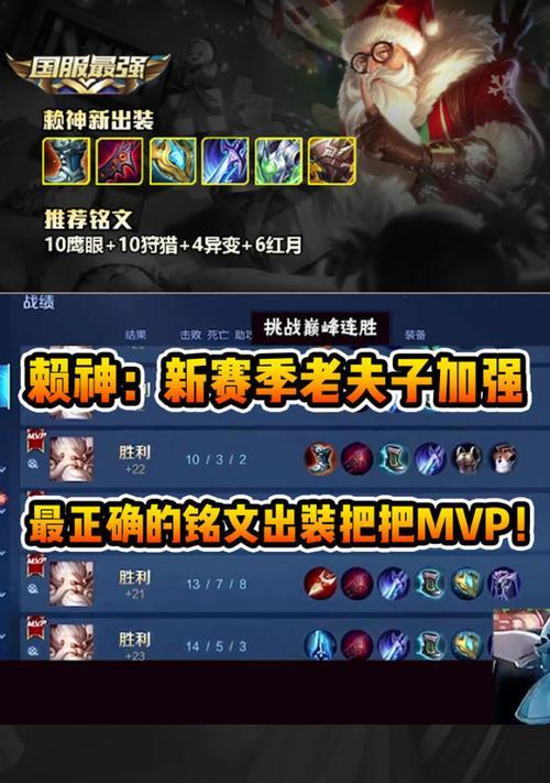 以孙膑老夫子铭文出装攻略（打造无敌控制辅助，提升游戏胜率！）