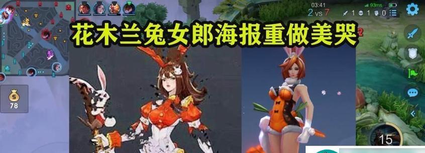 掌握花木兰攻略技巧，游刃有余杀敌无数！（花木兰出装攻略，释放全身潜力！）