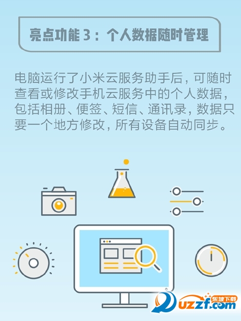 小米云服务是什么?小米云服务怎么用?