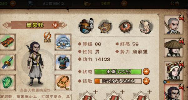 烟雨江湖刀学习攻略（游戏中如何学习好刀，掌握最佳武学搭配？）