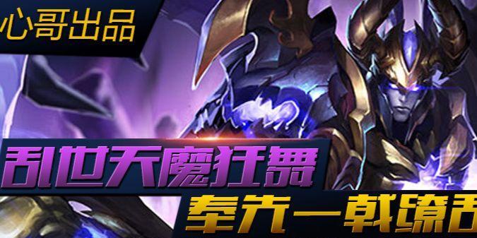 乱世武将吕布出装攻略（强势输出！横扫战场！）