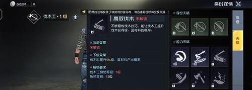 《黎明觉醒生机》氪金攻略（让你的游戏生命更长久，让你的装备更强大！）