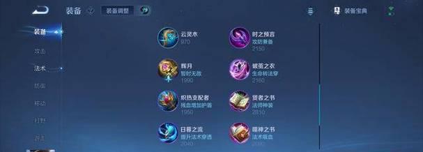 王者荣耀法师攻略（打造王者级法师，学会如何选择出装）